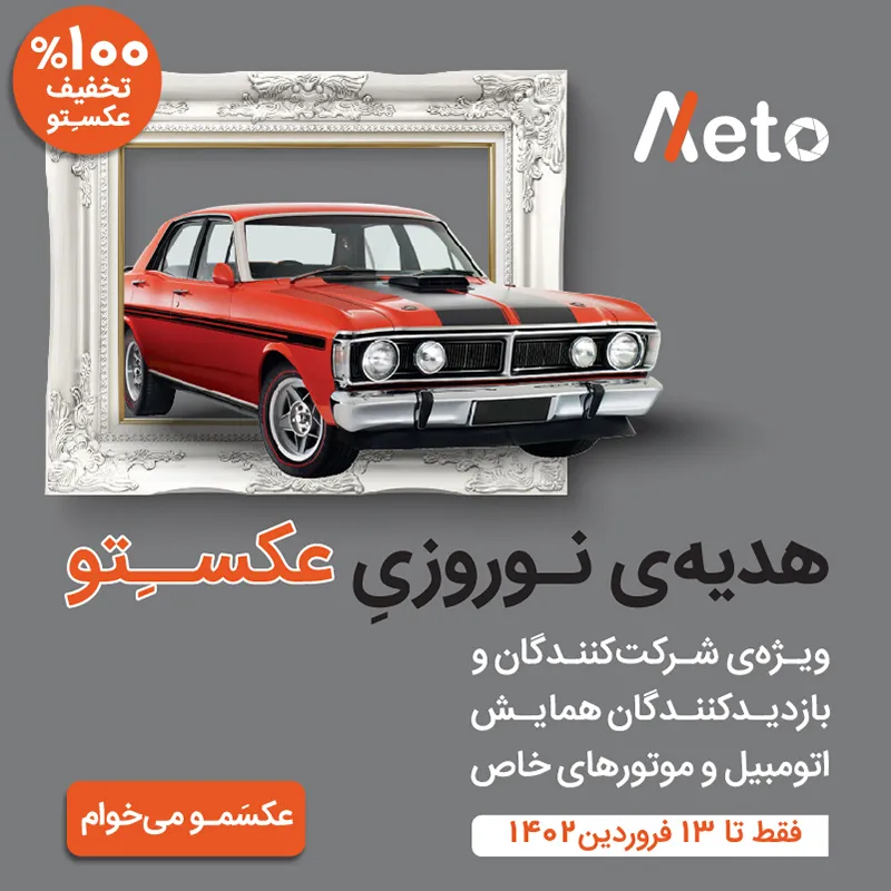 Nowruz-Axeto-Car-Motors-M