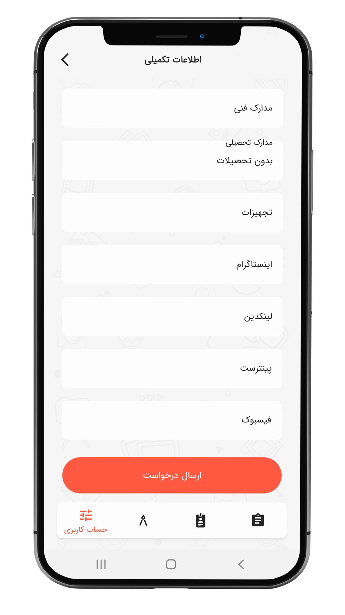 ادامه فرم اطلاعات تکمیلی در ثبت نام عکستو متخصصین