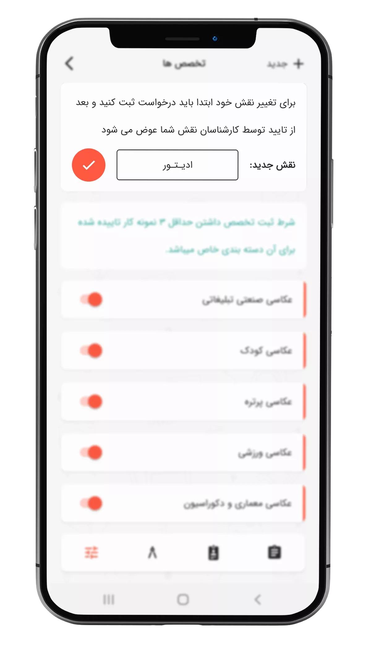 اضافه کردن تخصص جدید در عکستو متخصصین