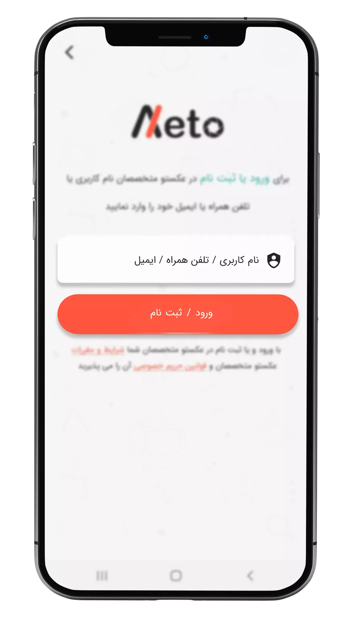 ورود به اپلیکیشن عکستو